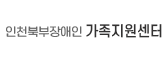 가족지원센터